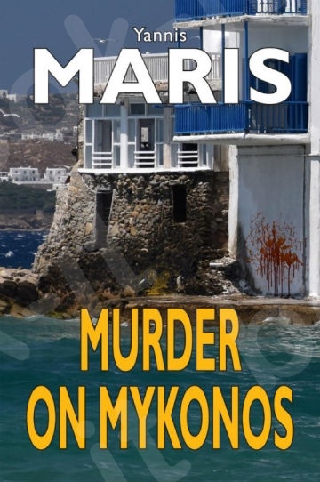 Murder of Mykonos - Συγγραφέας : Yannis Maris  (Αγγλική Έκδοση)