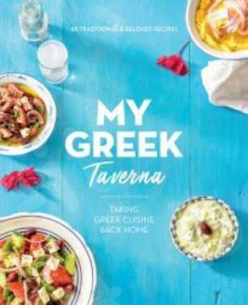 My Greek Taverna - Συγγραφέας : Makis Georgiadis   (Αγγλική Έκδοση)