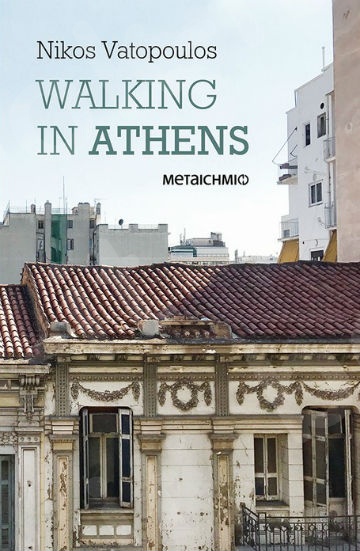 Walking in Athens - Συγγραφέας: Nikos Vatopoulos  - Εκδόσεις Μεταίχμιο