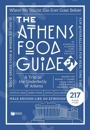 The Athens Food Guide - Συγγραφέας : Καλλίδης Βασίλης - Εκδόσεις Πατάκης