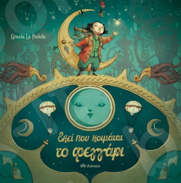 Εκεί που κοιμάται το φεγγάρι -  Συγγραφέας: Grazia La Padula - Εκδόσεις Διόπτρα