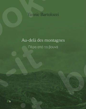 Πέρα από τα βουνά - Συγγραφέας :Yannic Bartolozzi - Εκδόσεις Καστανιώτη