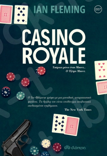 Casino Royale -  Συγγραφείς: Ian Fleming - Εκδόσεις Διόπτρα