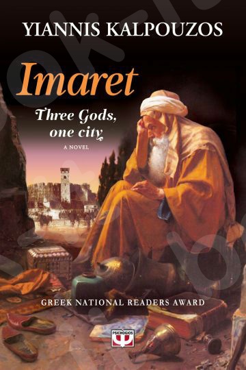 Imaret: Three Gods, One City - Συγγραφέας:Γιάννης Καλπούζος - Εκδόσεις:Ψυχογιός