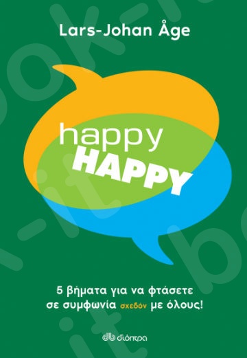Happy Happy -  Συγγραφέας: Lars-Johan Age - Εκδόσεις Διόπτρα