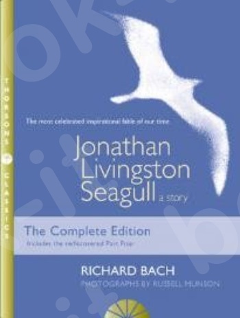 Jonathan Livingston Seagull - Συγγραφέας:Richard Bach-Russell Munson(Αγγλική Έκδοση)