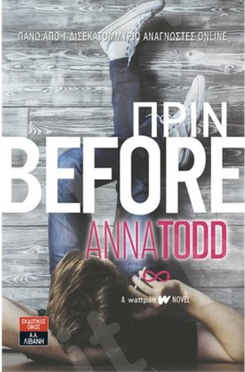 Before - Πρίν  - Συγγραφέας : Todd Anna - Εκδόσεις Λιβάνη