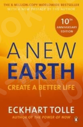 A New Earth - Συγγραφέας: Eckhart Tolle (Αγγλική Έκδοση)