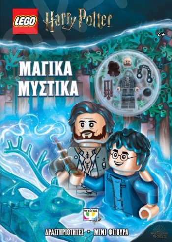 Lego Harry Potter:Μαγικά Μυστικά - Εκδόσεις Ψυχογιός