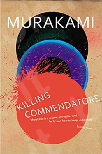 Killing Commendatore - Συγγραφέας :Haruki Murakami (Αγγλική Έκδοση)
