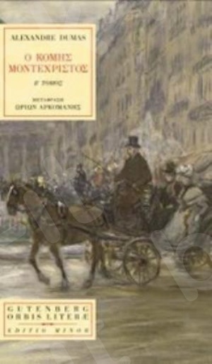 Ο κόμης Μοντεχρίστος (Β τόμος)   - Συγγραφέας : Alexandre Dumas - Εκδόσεις Gutenberg