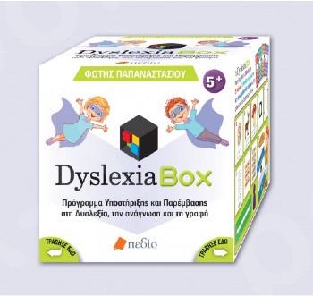Dyslexia Box - Συγγραφέας :Φώτης Παπαναστασίου - Εκδόσεις Πεδίο