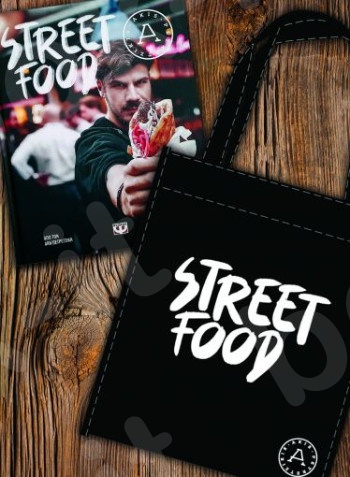 Street Food & Lunch Bag - Συγγραφέας : Άκης Πετρετζίκης  - Εκδόσεις Ψυχογιός