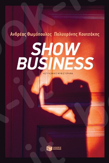 Show Business