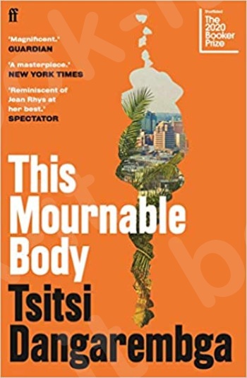 This Mournable Body - Συγγραφέας : Tsitsi Dangarembga (Αγγλική Έκδοση)