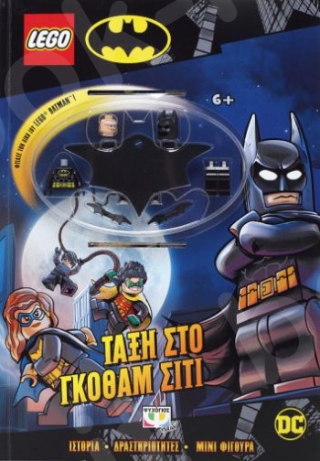 Lego Batman:Τάξη στο Γκόθαμ Σίτι - Εκδόσεις Ψυχογιός