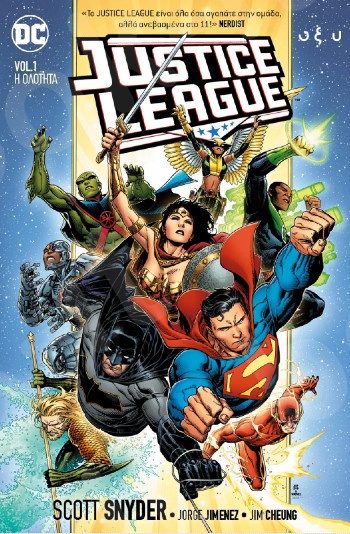 Justice Leage Vol.1: Η Ολότητα - Συγγραφέας : Jorge Jimenez,Jim Cheung,Doug Mahnke,  - Εκδόσεις Οξύ