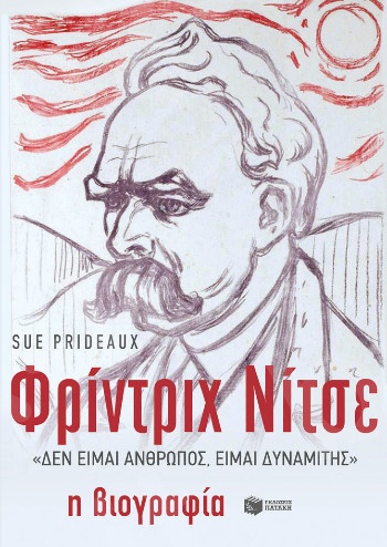 Φρίντριχ Νίτσε, 'Δεν είμαι άνθρωπος, είμαι δυναμίτης': Η βιογραφία  - Συγγραφέας:Prideaux Sue - Εκδόσεις Πατάκης