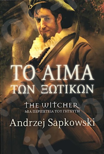 The Witcher: Το αίμα των ξωτικών - Συγγραφέας:Sapkowski Andrzej - Εκδόσεις:Sελίνι