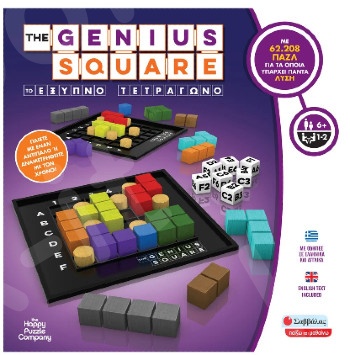 The Genius square - Το έξυπνο τετράγωνο  - Εκδόσεις Σαββάλας