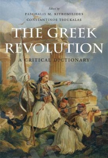 The Greek Revolution : A Critical Dictionary - Συγγραφέας : Paschalis M. Kitromilides ,Constantinos Tsoukalas (Αγγλική Έκδοση)