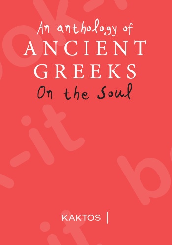 An Anthology of ancient Greek on the Soul - Συγγραφέας: Jose Manuel Portes  - Εκδόσεις Κάκτος