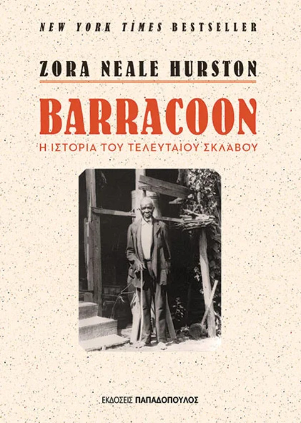 Εκδόσεις Παπαδόπουλος - BARRACOON - Η ιστορία του τελευταίου σκλάβου - Συγγραφέας: Hurston Zora Neale