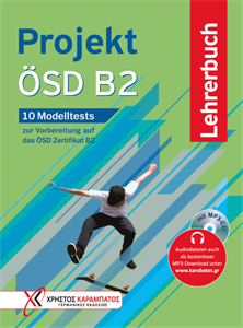Projekt ÖSD B2 – Lehrerbuch (Καθηγητή)) (Χρήστος Καραμπάτος - Γερμανικές Εκδόσεις) - Επίπεδο  Β2