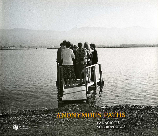 Εκδόσεις Πατάκης - Anonymous paths: A personal view of Greece, 2007-2017 Συγγραφέας : Σωτηρόπουλος Παναγιώτης