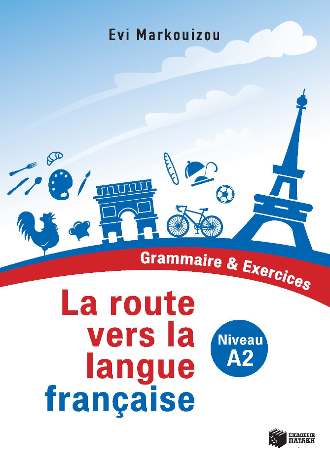 La route vers la langue française - Grammaire et Exercices (Niveau A2)  - Συγγραφέας:Μαρκουίζου Εύη - Εκδόσεις Πατάκης