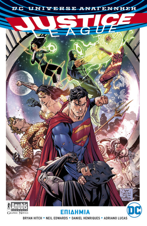 Εκδόσεις Anubis - Justice League: Επιδημία- Συγγραφέας: Hitch Bryan