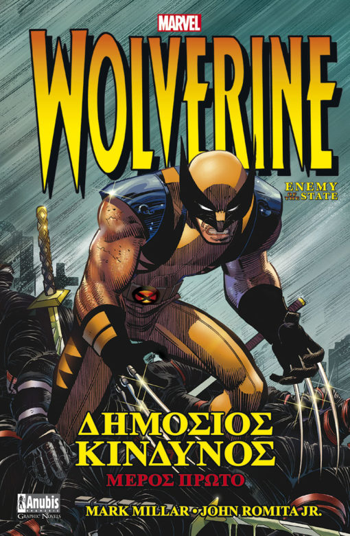 Εκδόσεις Anubis - Wolverine: Δημόσιος Κίνδυνος(Α΄ Μέρος) - Συγγραφέας: Millar Mark