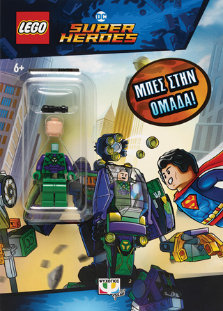 LEGO DC SUPERHEROES: ΜΠΕΣ ΣΤΗΝ ΟΜΑΔΑ! (MINI)