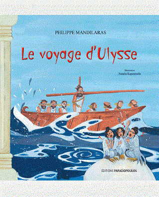 Le Voyage d'Ulysse