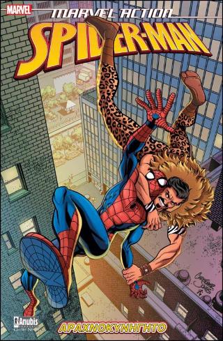 Marvel Action Spider-Man: Αραχνοκυνηγητό