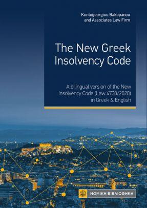 The New Greek Insolvency Code