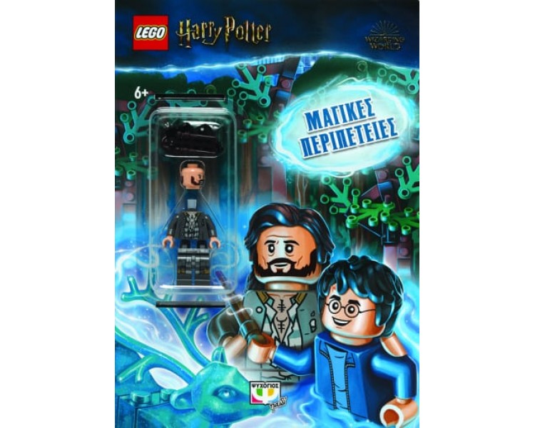 Lego Harry Potter: Μαγικες Περιπετειες (Mini)