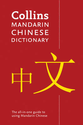Mandarin Chinese Dictionary pb b