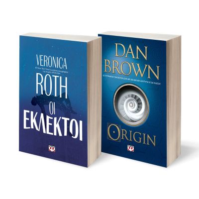 Εκδόσεις Ψυχογιός - Σετ Οι εκλεκτοί - Origin - Συγγραφέας:Dan Brown